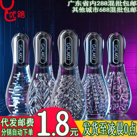 galaku保龄训练器 изображение