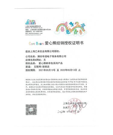 Мягкий пенал Care Bears изображение